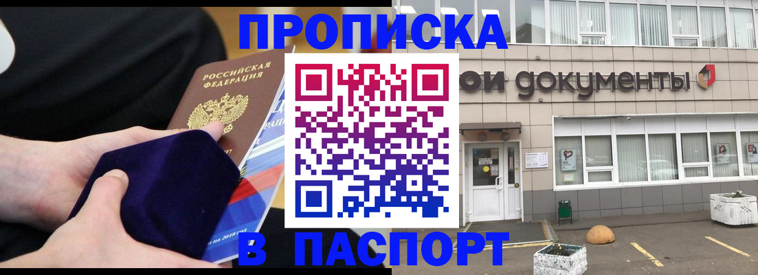 временная регистрация в квартире в Оленегорске