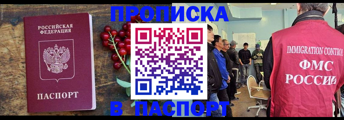 прописка иностранных граждан в Оленегорске