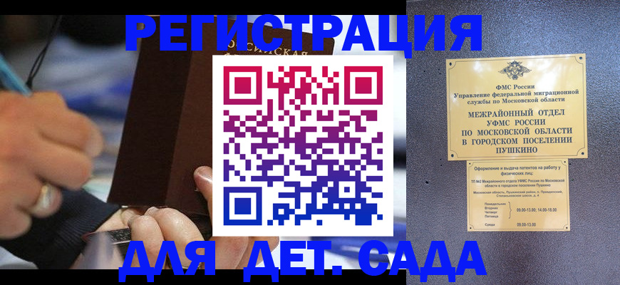 прописка ребенка в Оленегорске