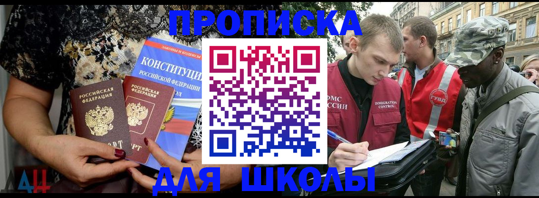 прописка в квартире в Оленегорске