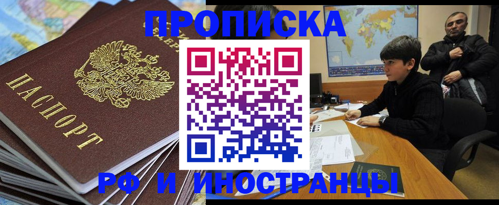 прописка для школы в Оленегорске